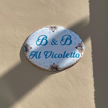 Sava Al Vicoletto Bed & Breakfast エクステリア 写真